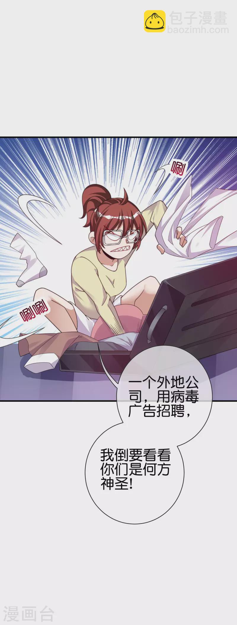 第270话 网页广告的关闭按钮-第280话