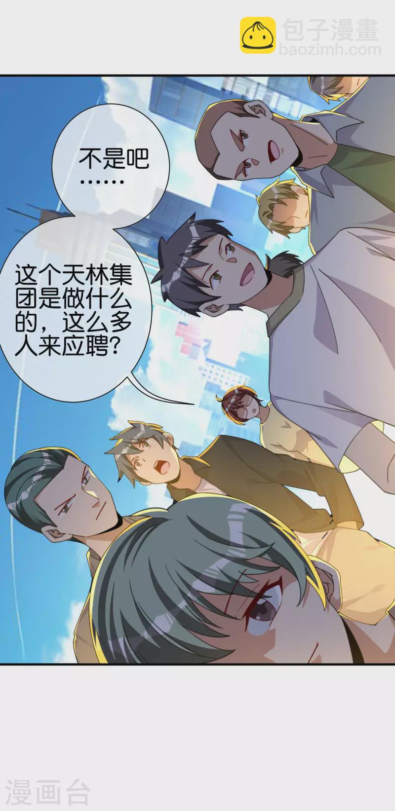 第270话 网页广告的关闭按钮-第280话