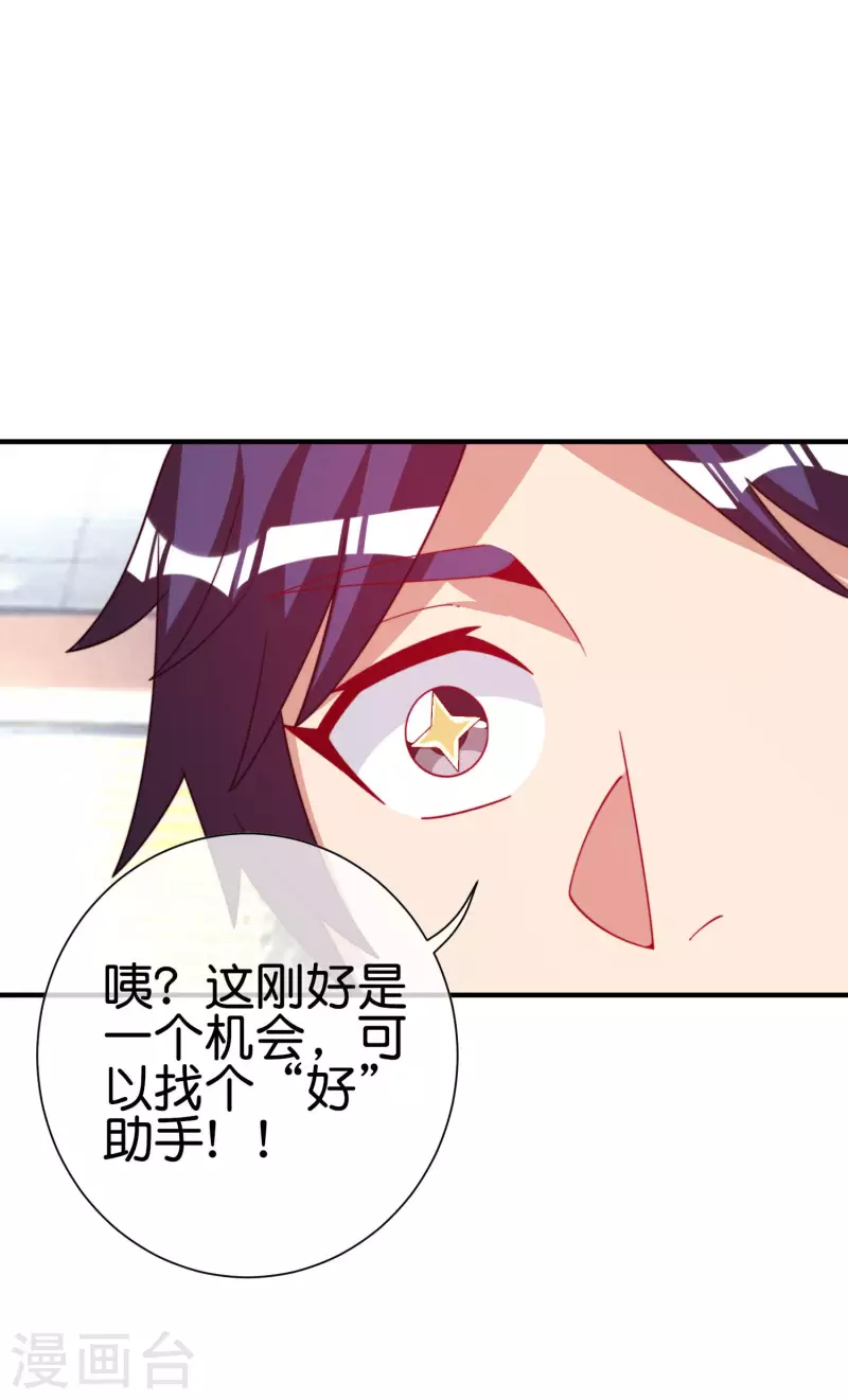 第270话 网页广告的关闭按钮-第280话