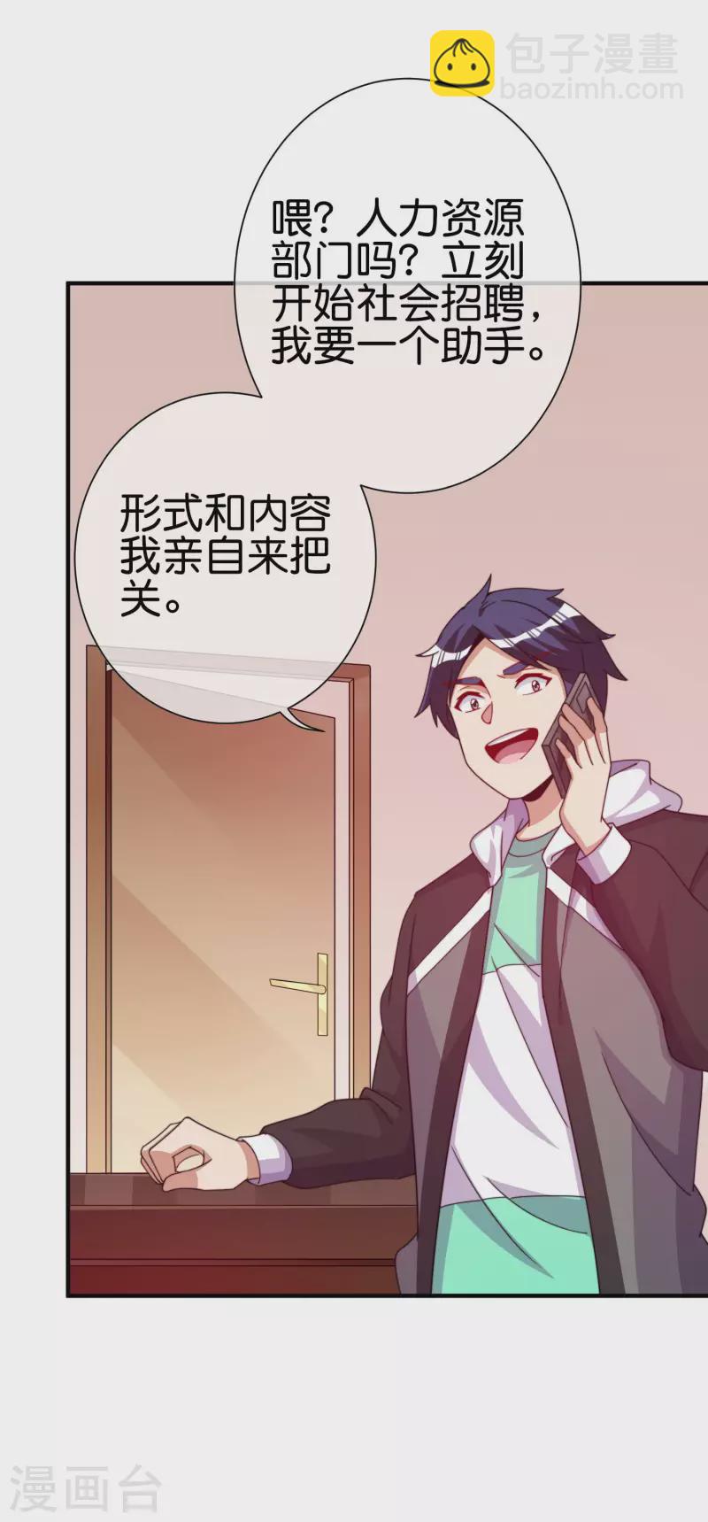 第270话 网页广告的关闭按钮-第280话