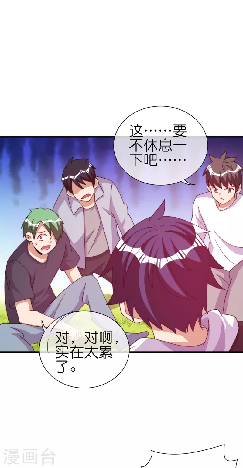 第272话 真实的上班和虚假的上班-第282话