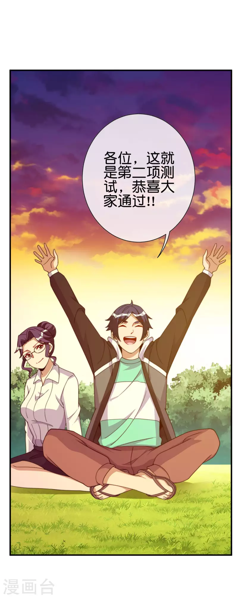 第272话 真实的上班和虚假的上班-第282话