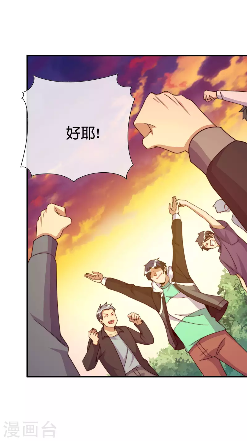 第272话 真实的上班和虚假的上班-第282话