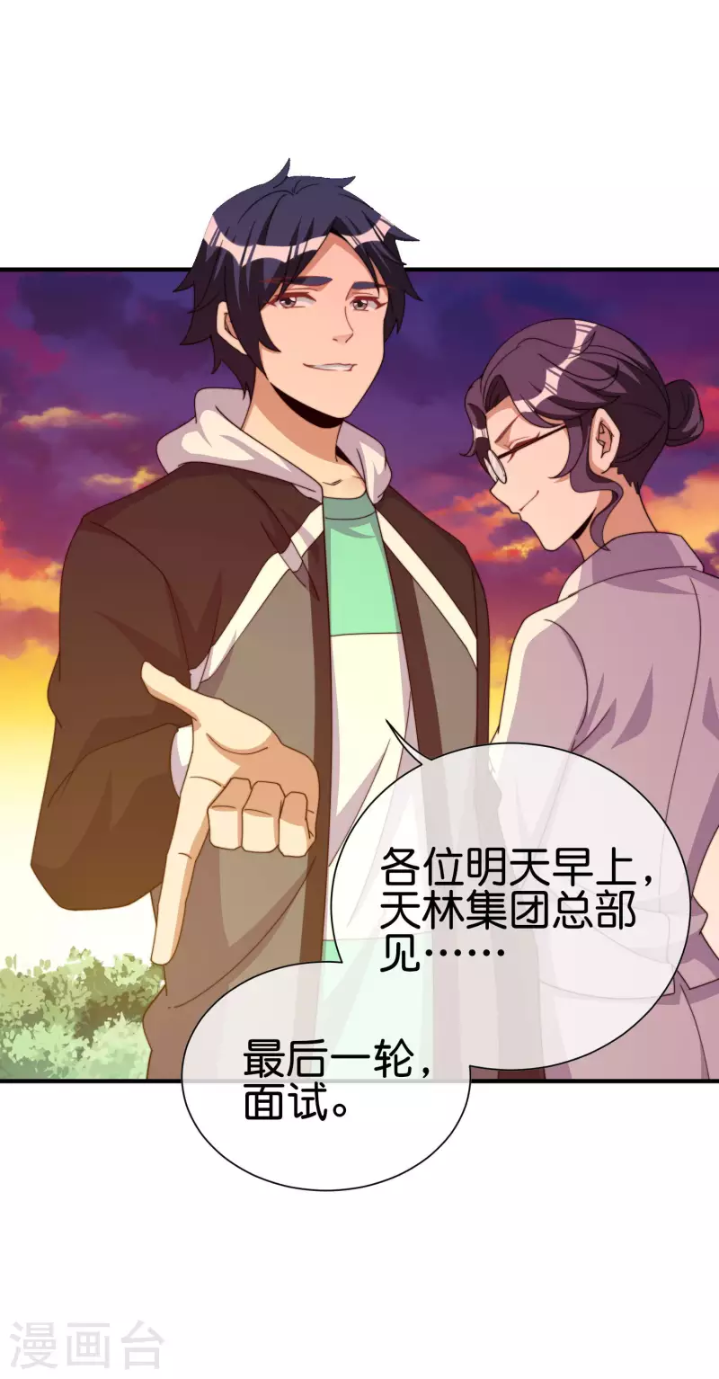 第272话 真实的上班和虚假的上班-第282话