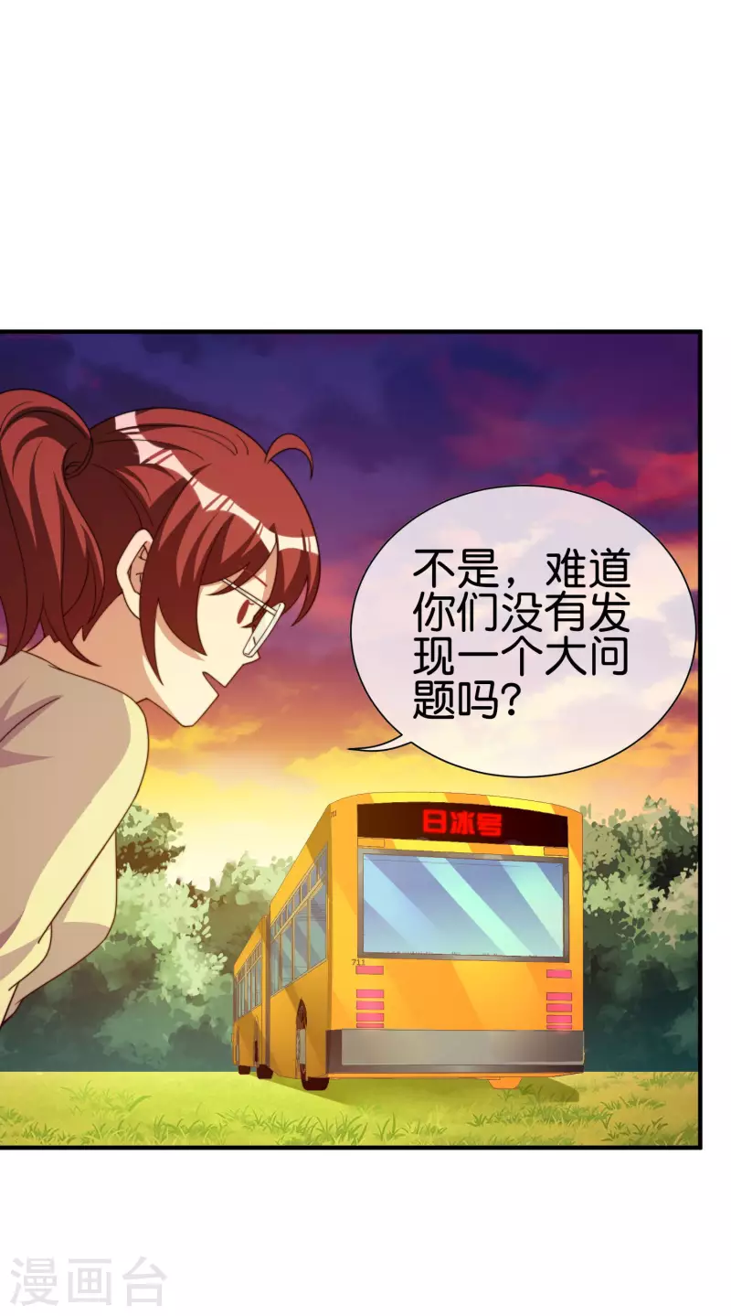 第272话 真实的上班和虚假的上班-第282话