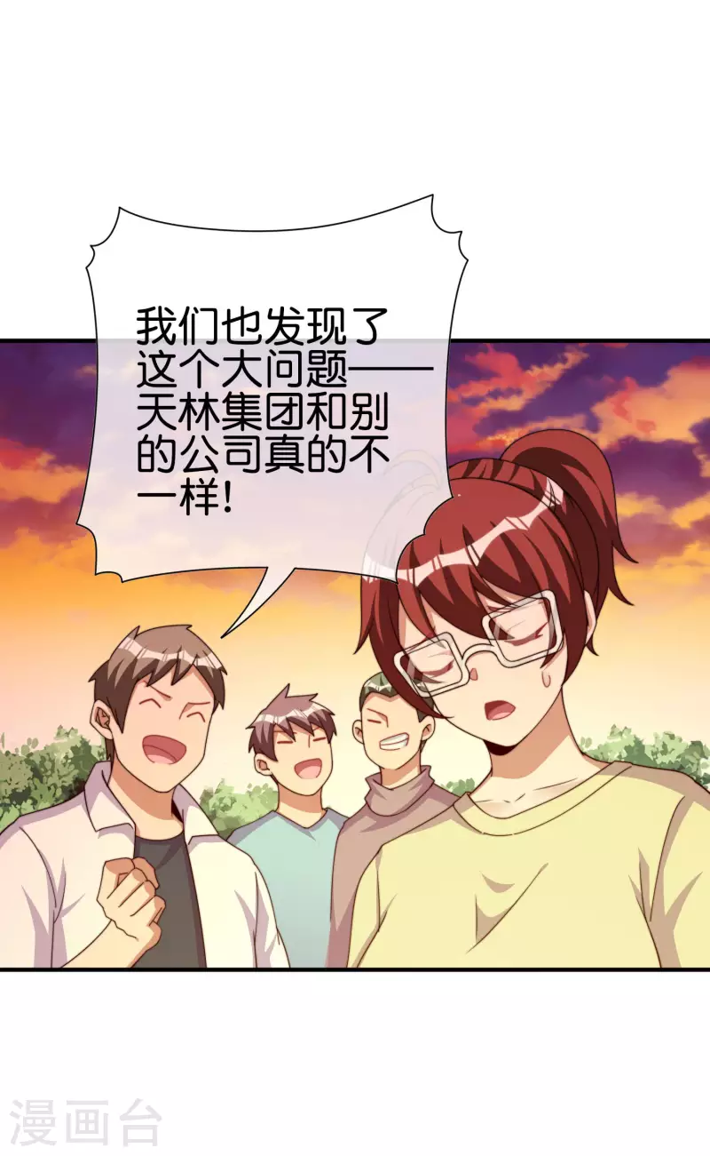 第272话 真实的上班和虚假的上班-第282话
