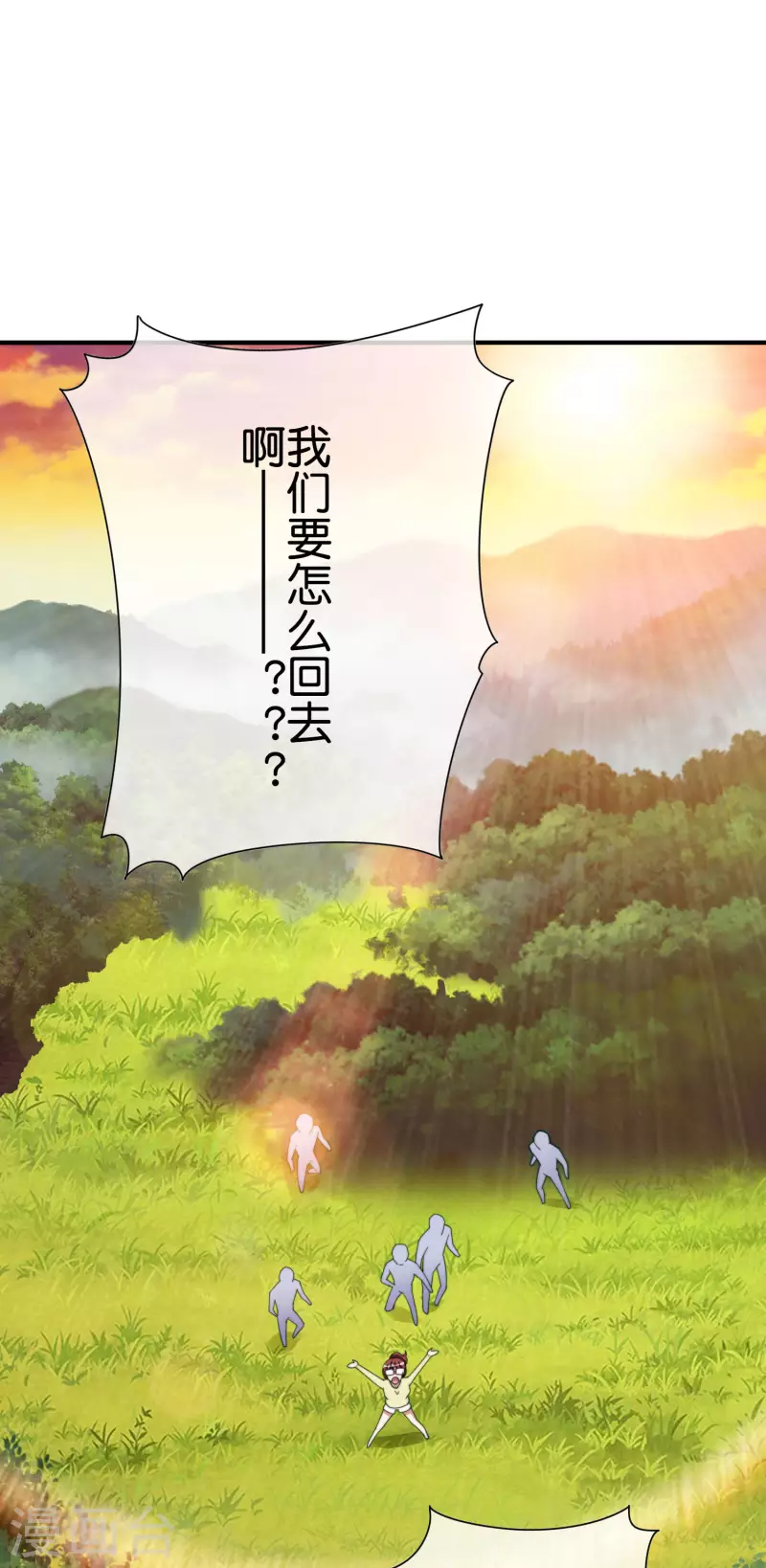 第272话 真实的上班和虚假的上班-第282话