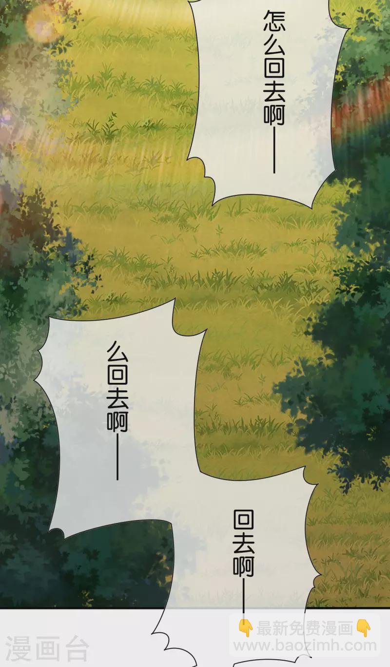 第272话 真实的上班和虚假的上班-第282话