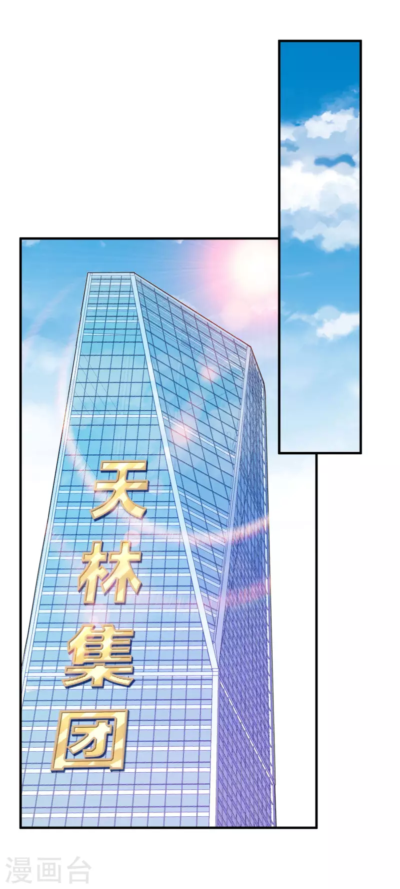 第272话 真实的上班和虚假的上班-第282话