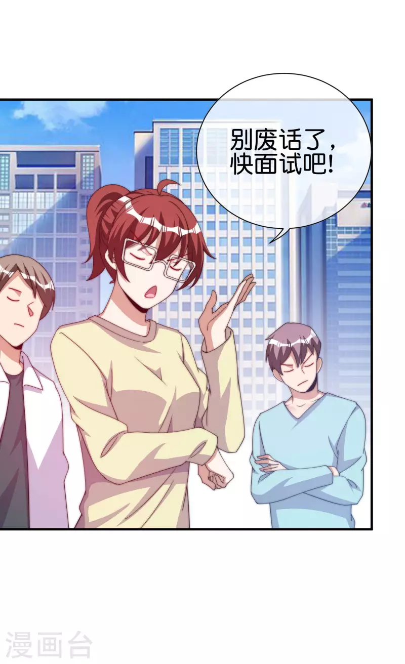 第272话 真实的上班和虚假的上班-第282话