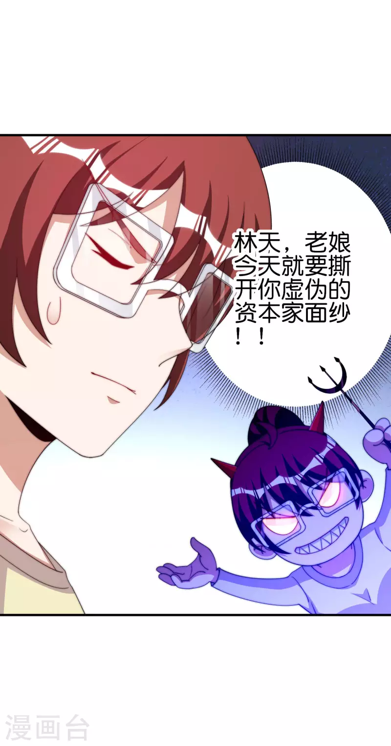 第272话 真实的上班和虚假的上班-第282话