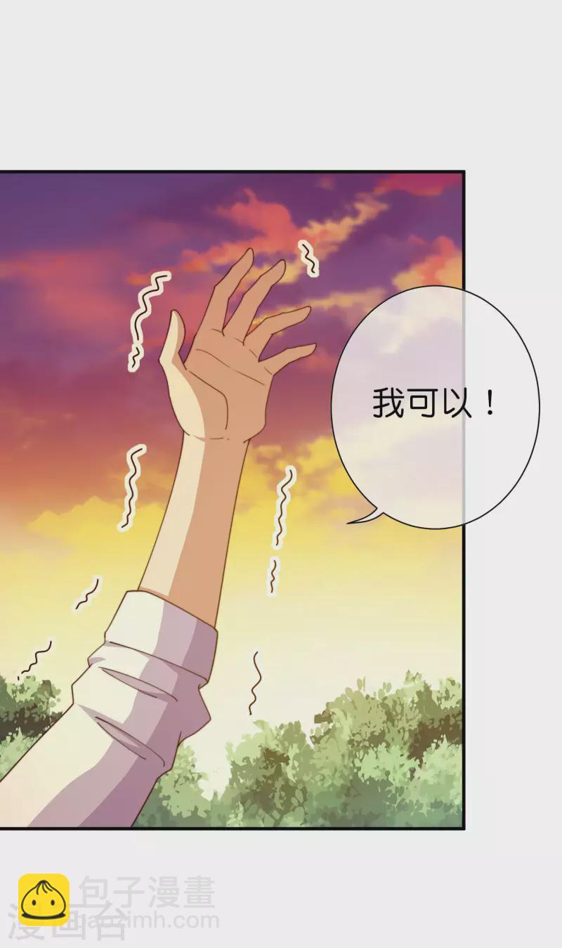 第272话 真实的上班和虚假的上班-第282话