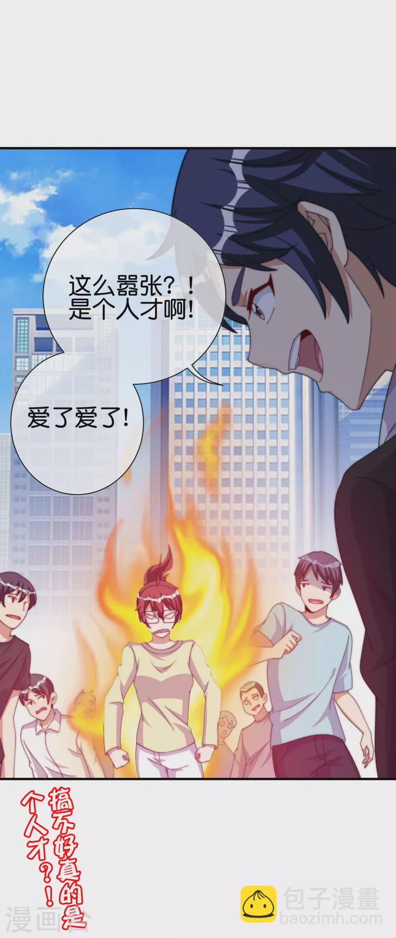 第272话 真实的上班和虚假的上班-第282话