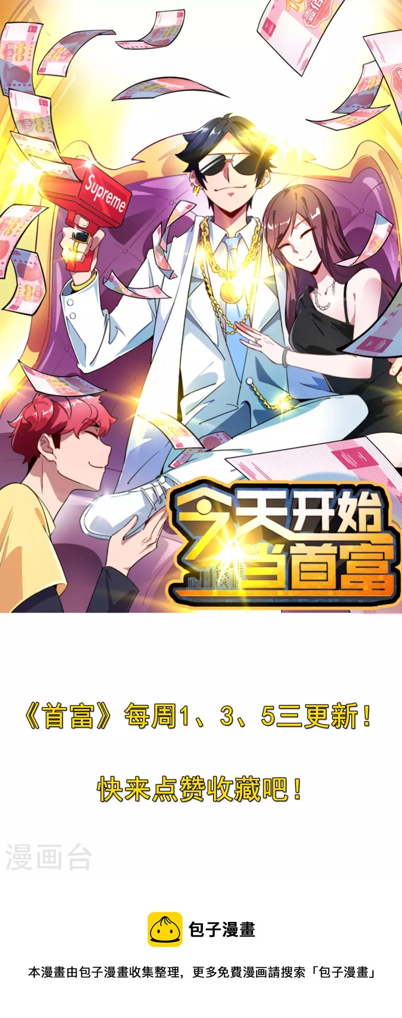 第272话 真实的上班和虚假的上班-第282话