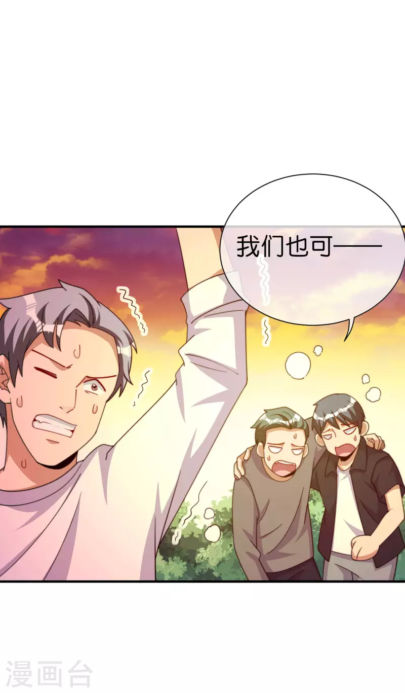 第272话 真实的上班和虚假的上班-第282话