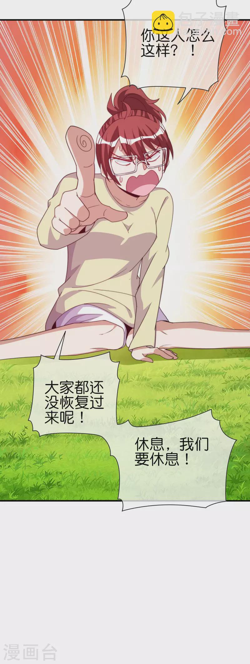 第272话 真实的上班和虚假的上班-第282话