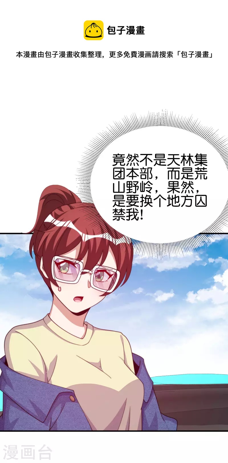 第274话 世界名画之三-第284话