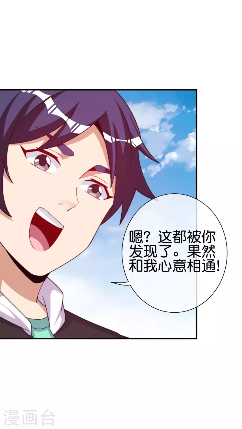 第274话 世界名画之三-第284话