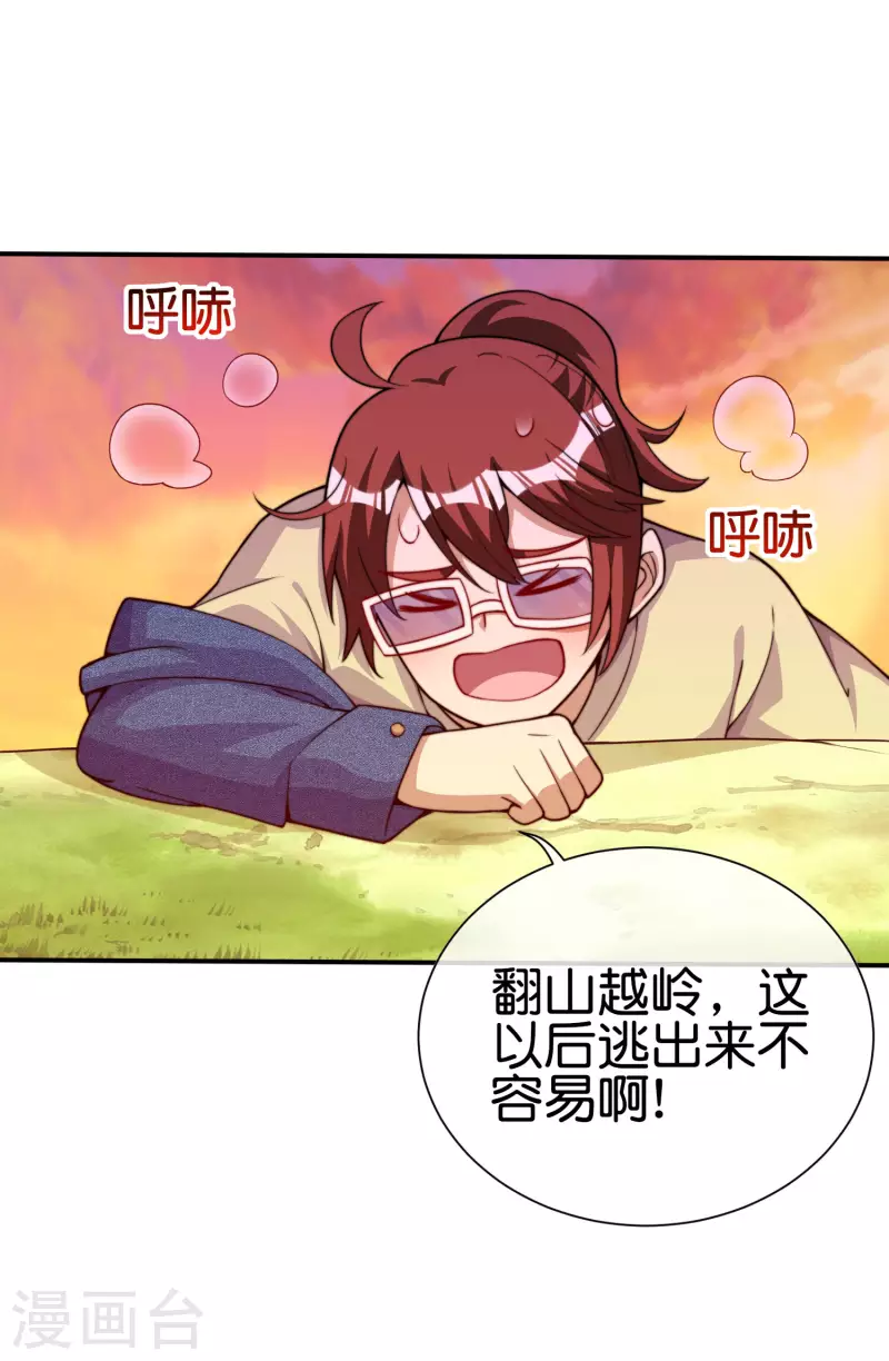 第274话 世界名画之三-第284话