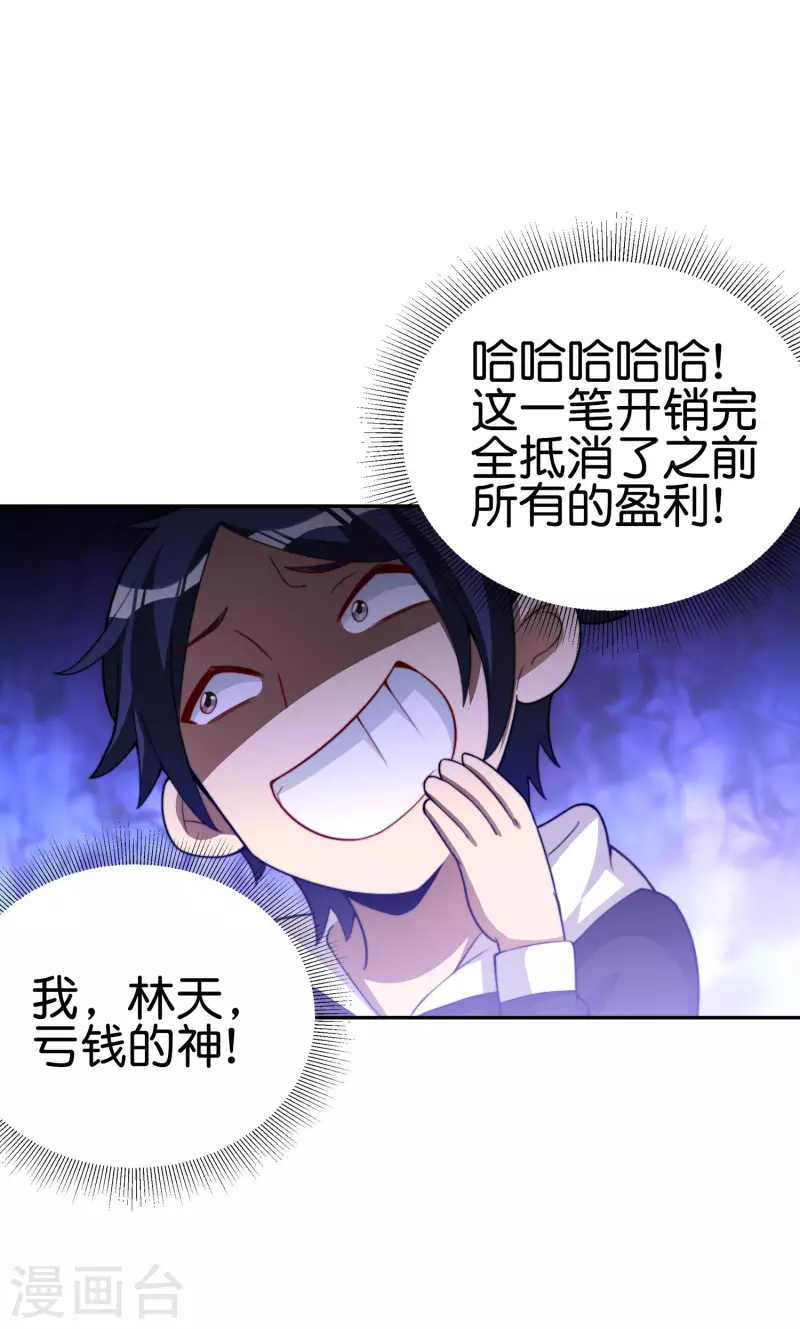 第274话 世界名画之三-第284话