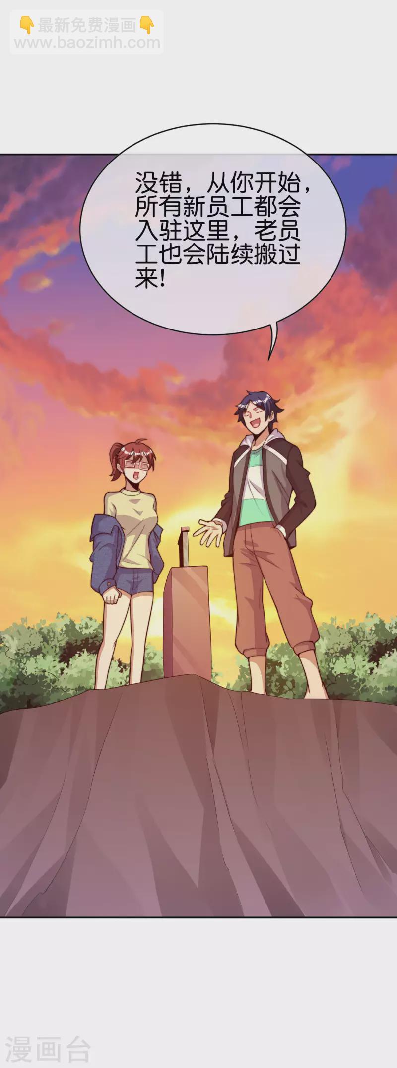 第274话 世界名画之三-第284话