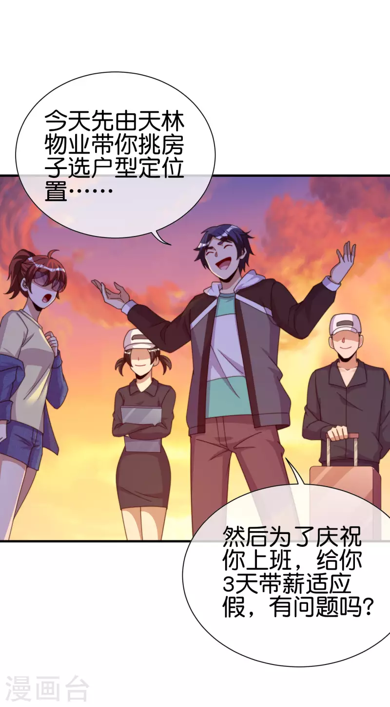 第274话 世界名画之三-第284话