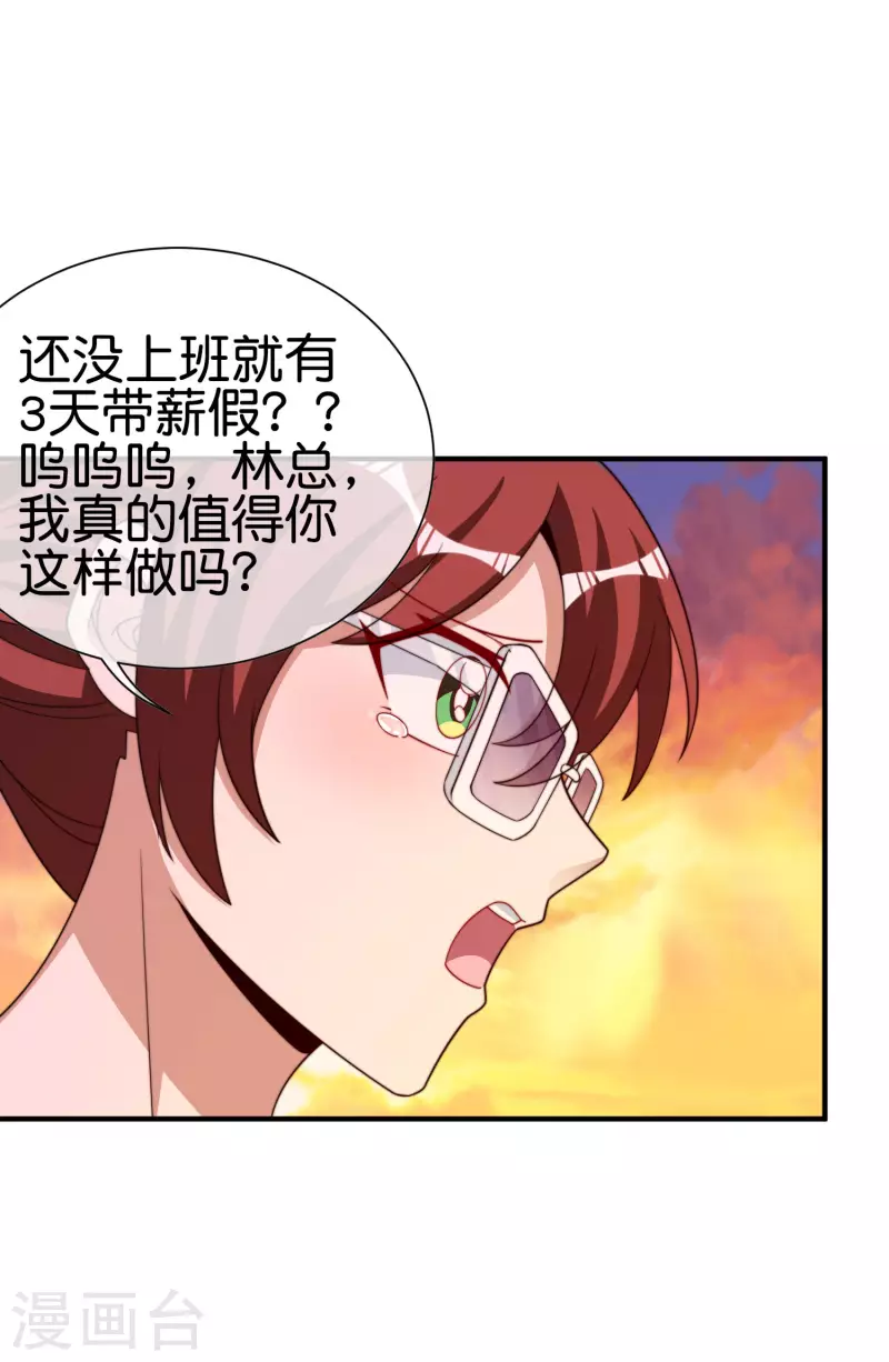 第274话 世界名画之三-第284话