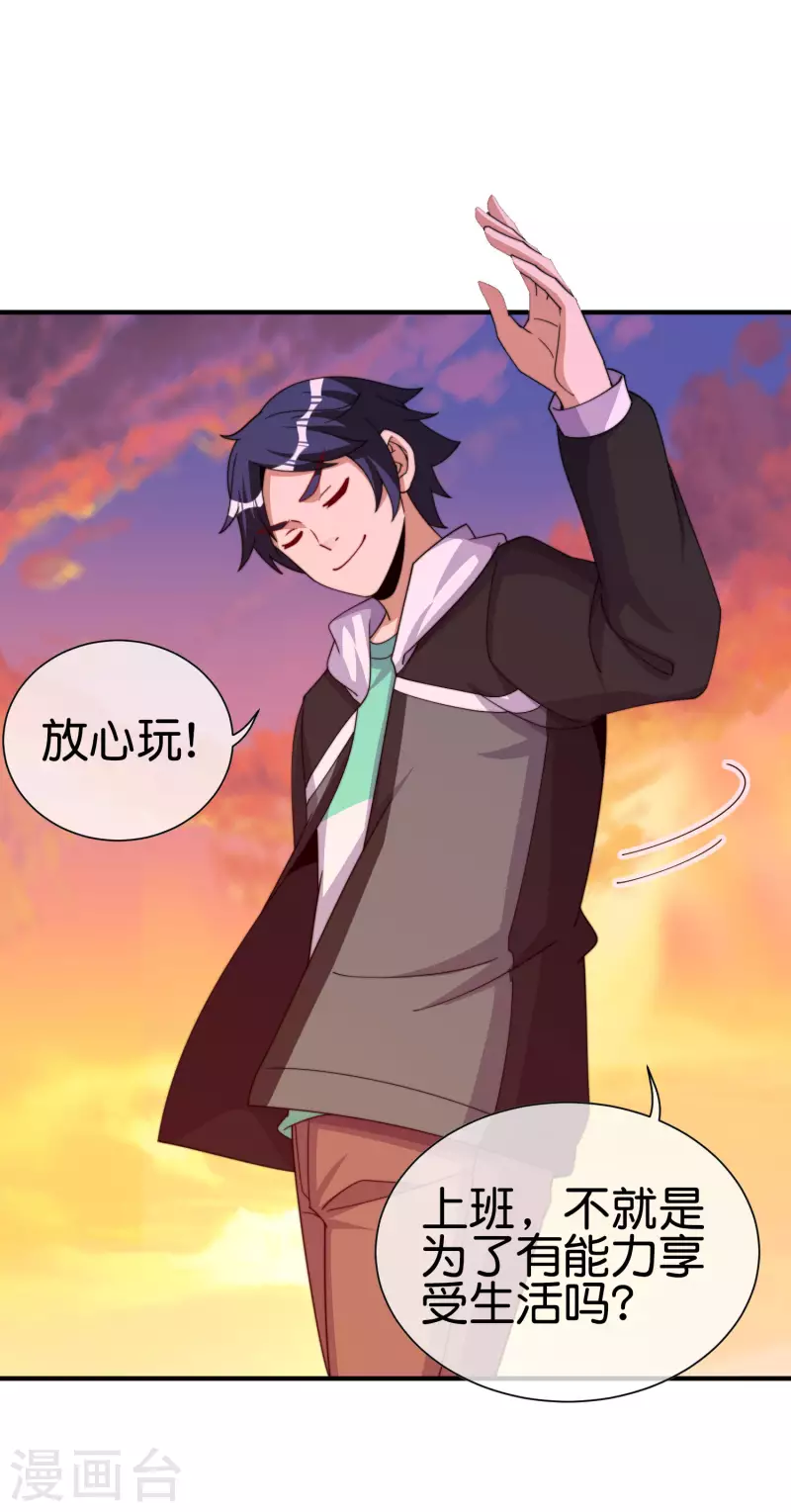 第274话 世界名画之三-第284话