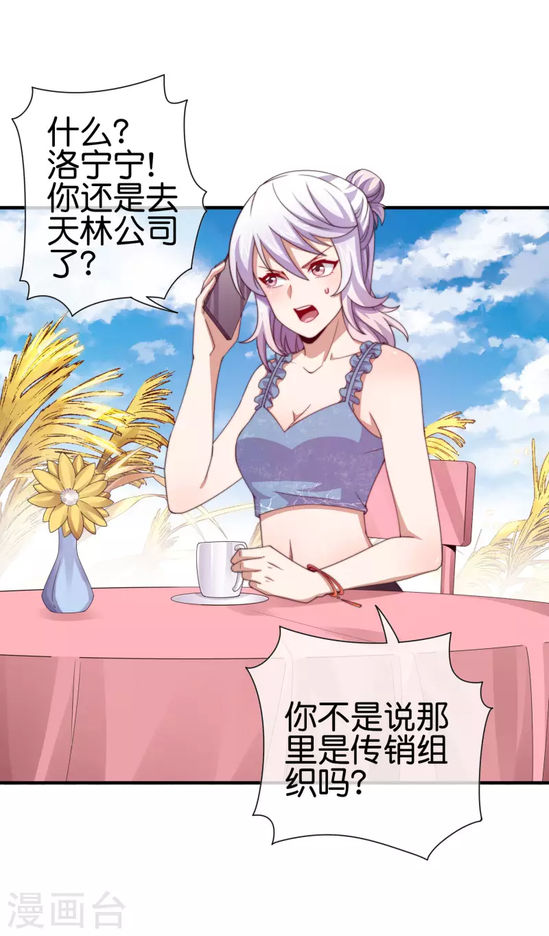 第274话 世界名画之三-第284话