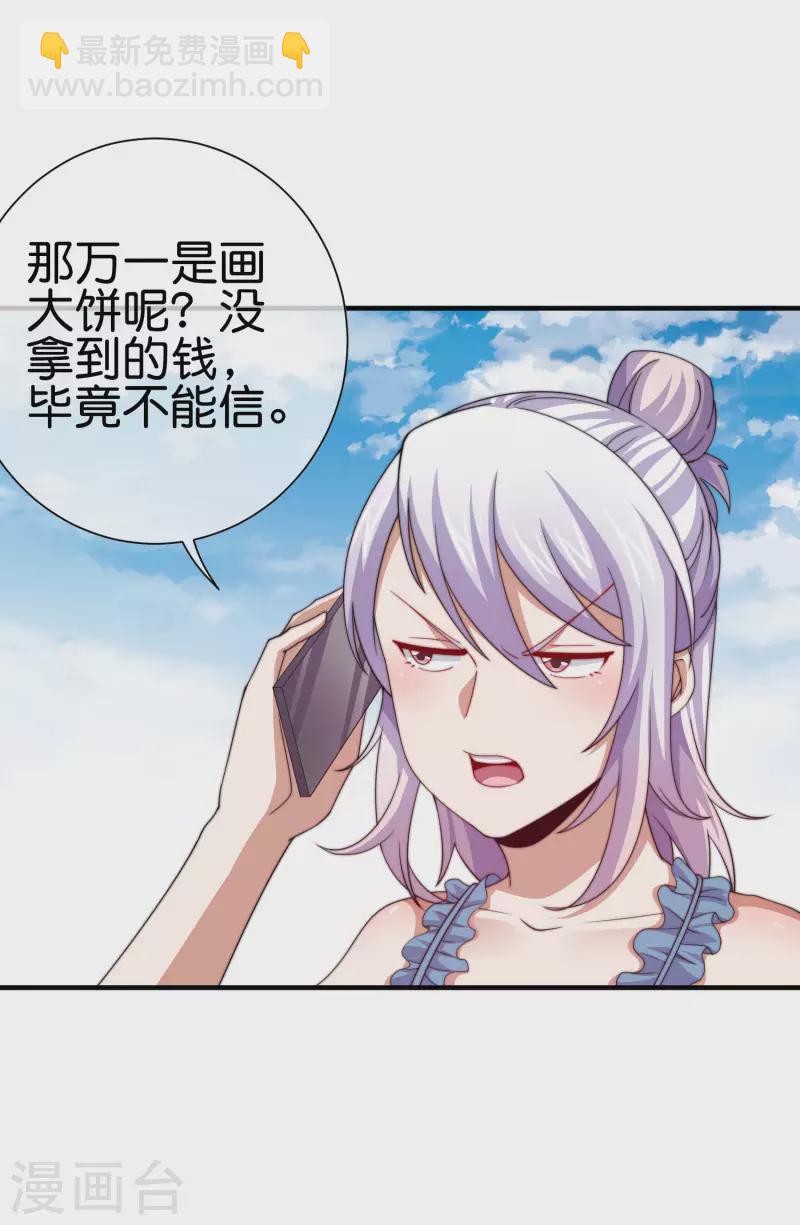 第274话 世界名画之三-第284话
