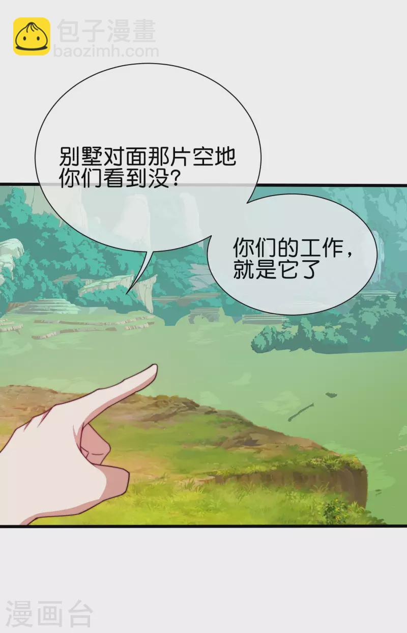第276话 开心上班每一天！-第286话