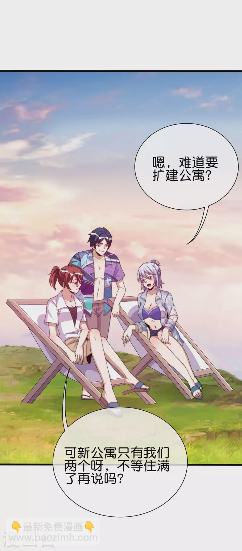第276话 开心上班每一天！-第286话