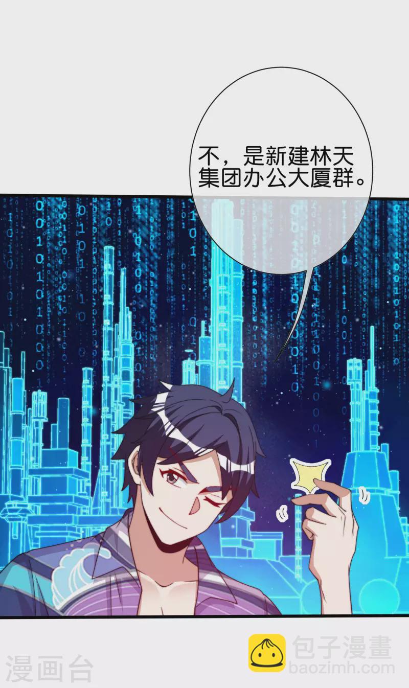 第276话 开心上班每一天！-第286话
