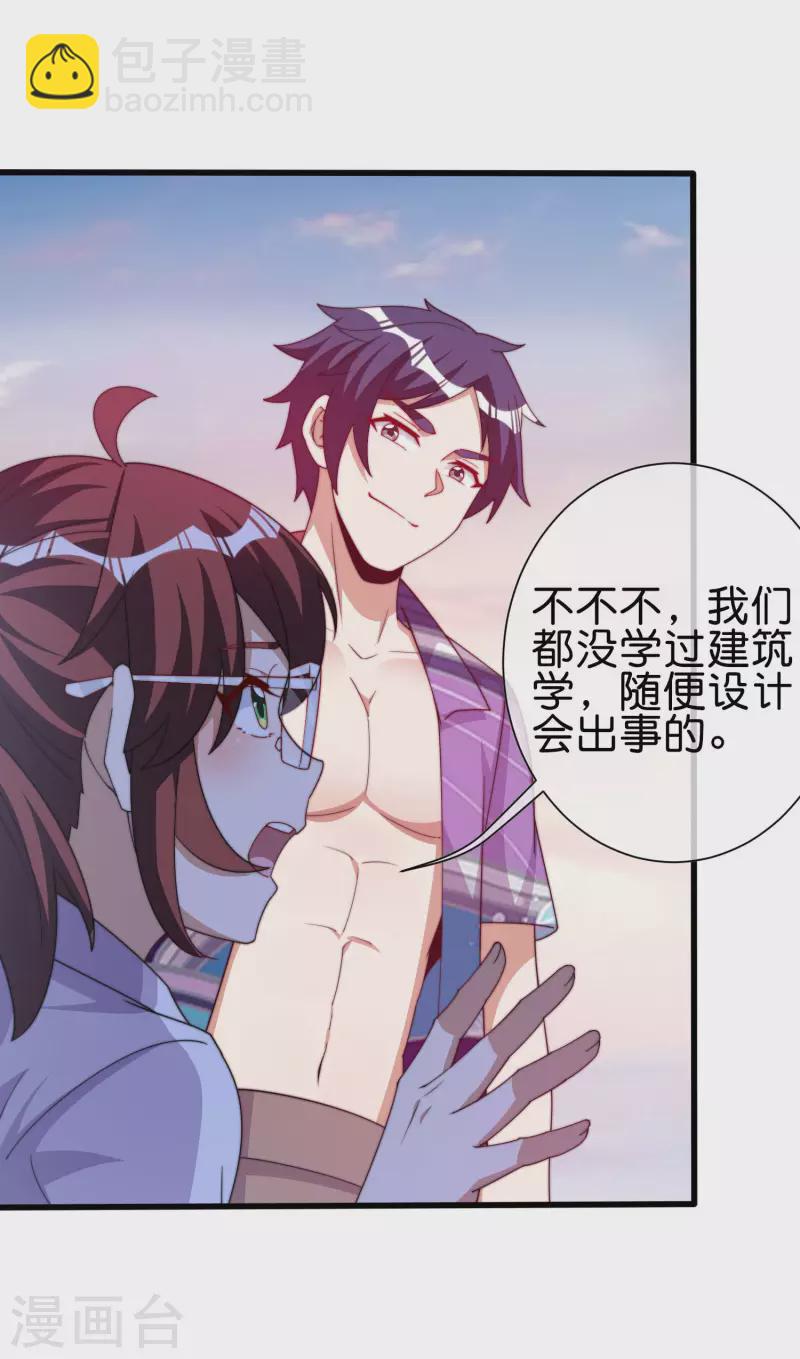 第276话 开心上班每一天！-第286话
