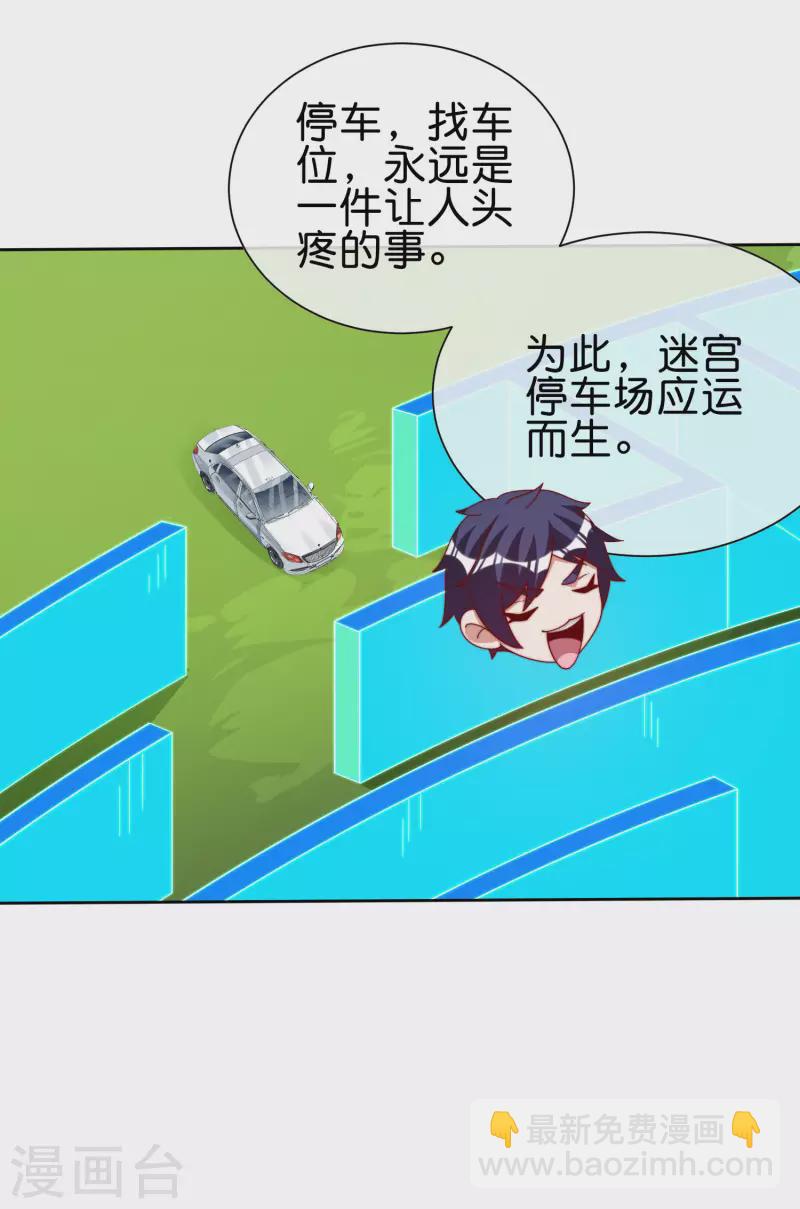 第276话 开心上班每一天！-第286话
