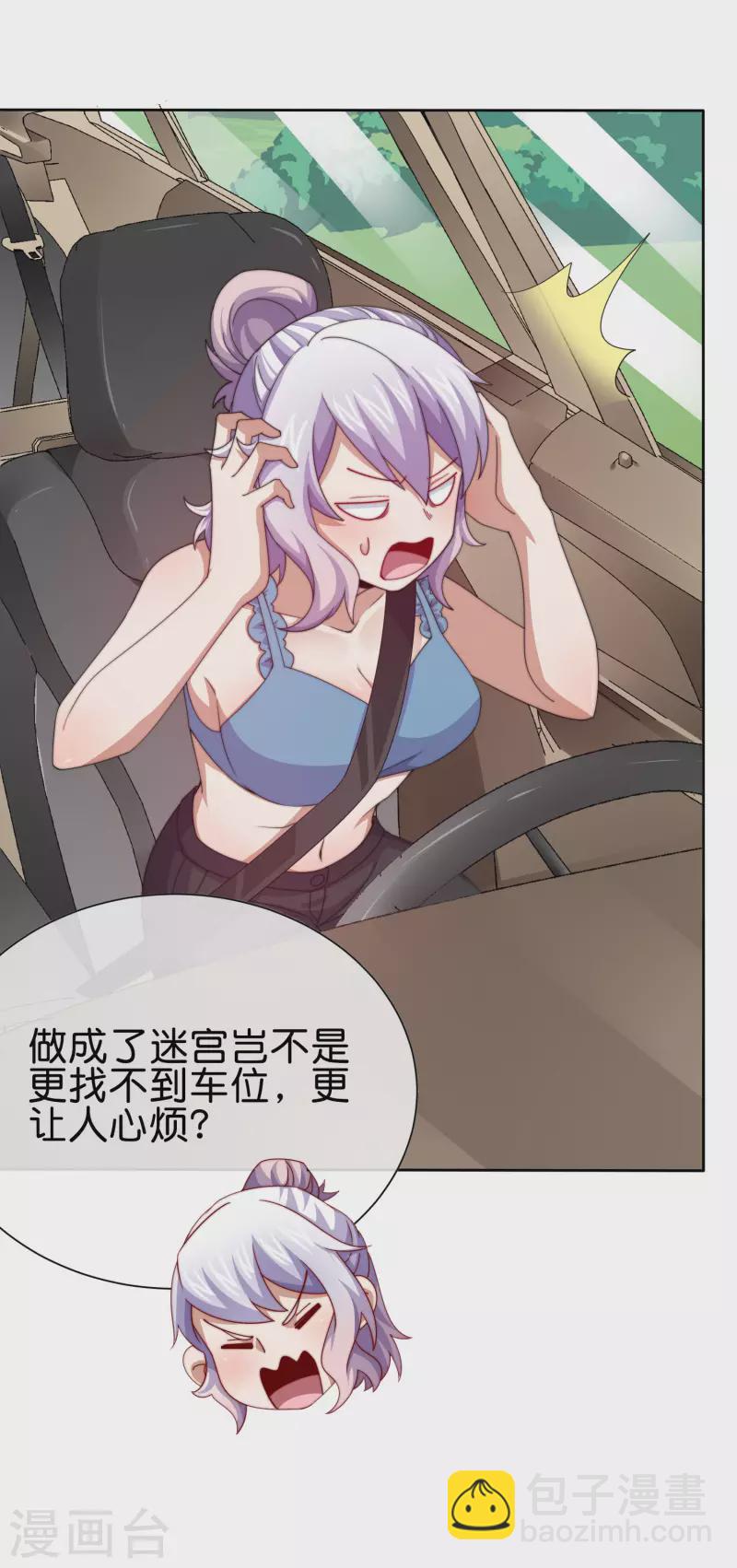 第276话 开心上班每一天！-第286话