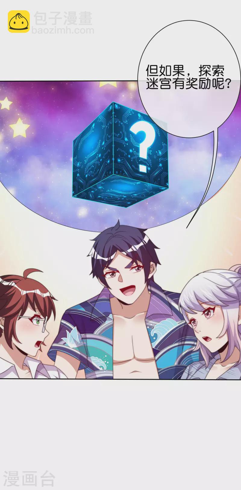 第276话 开心上班每一天！-第286话