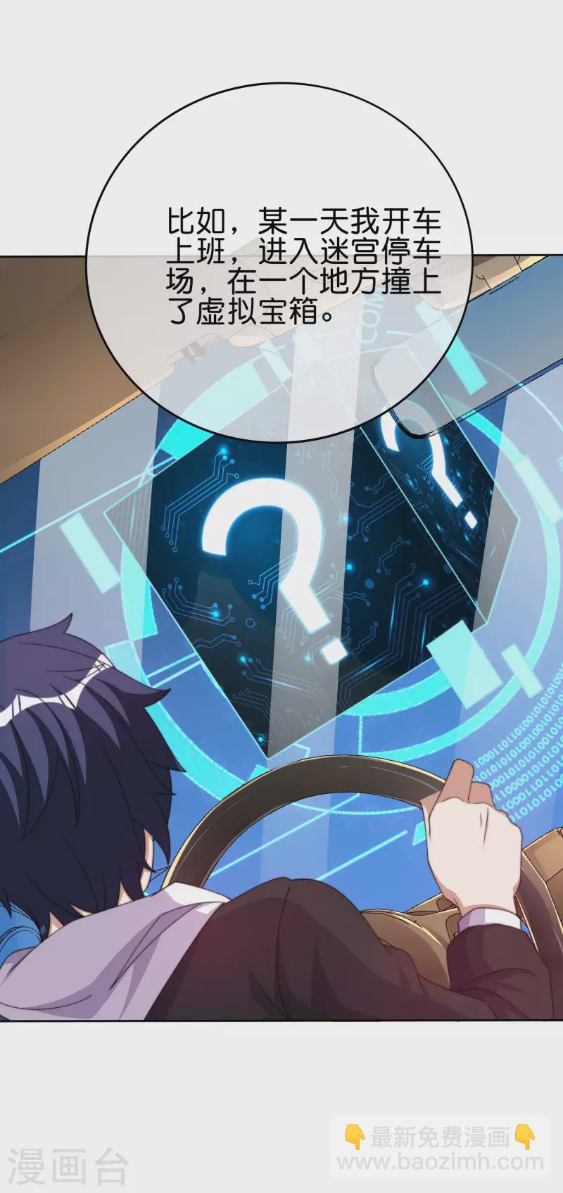 第276话 开心上班每一天！-第286话