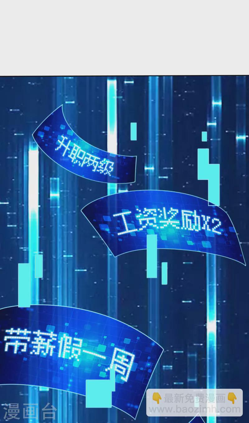 第276话 开心上班每一天！-第286话