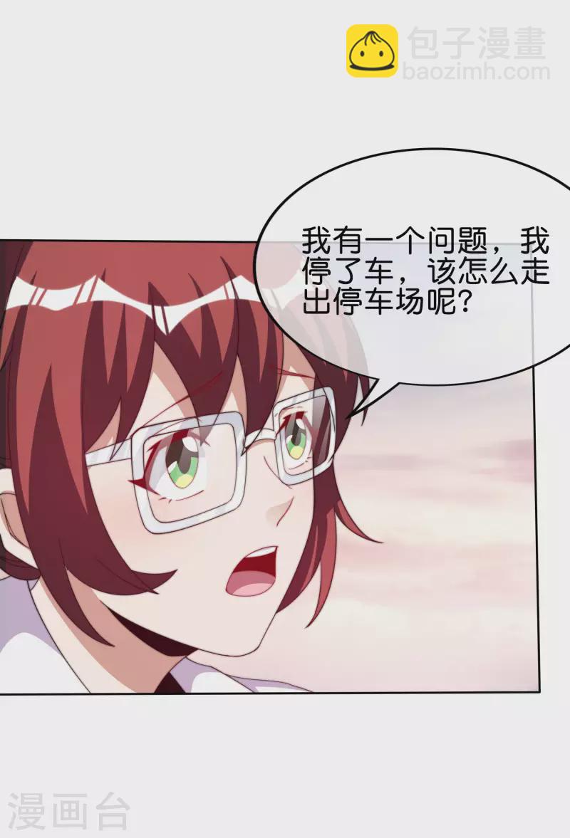 第276话 开心上班每一天！-第286话