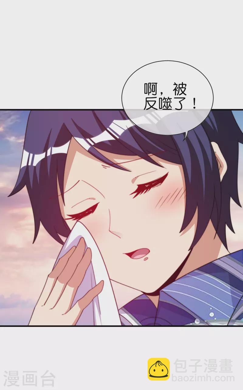 第276话 开心上班每一天！-第286话