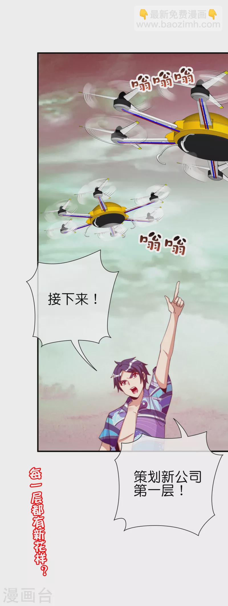 第276话 开心上班每一天！-第286话