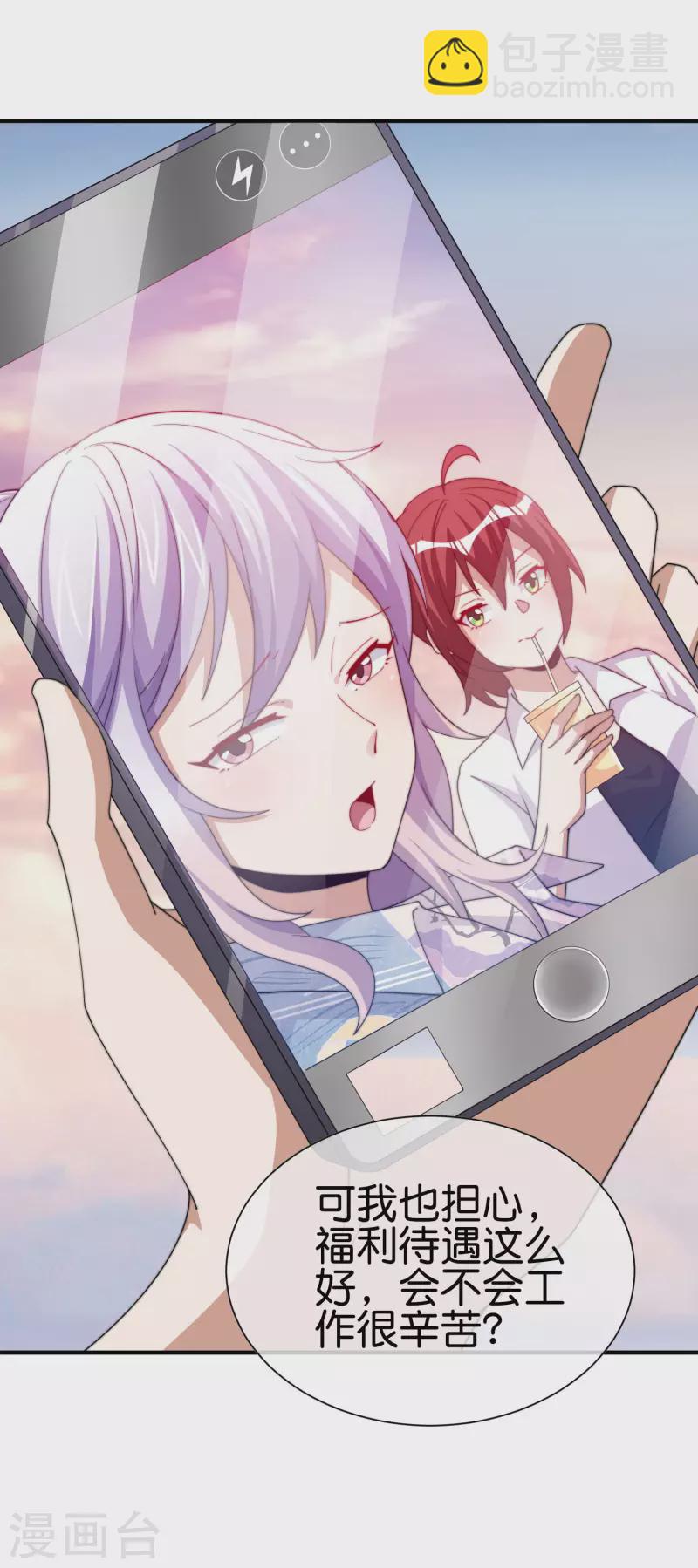 第276话 开心上班每一天！-第286话