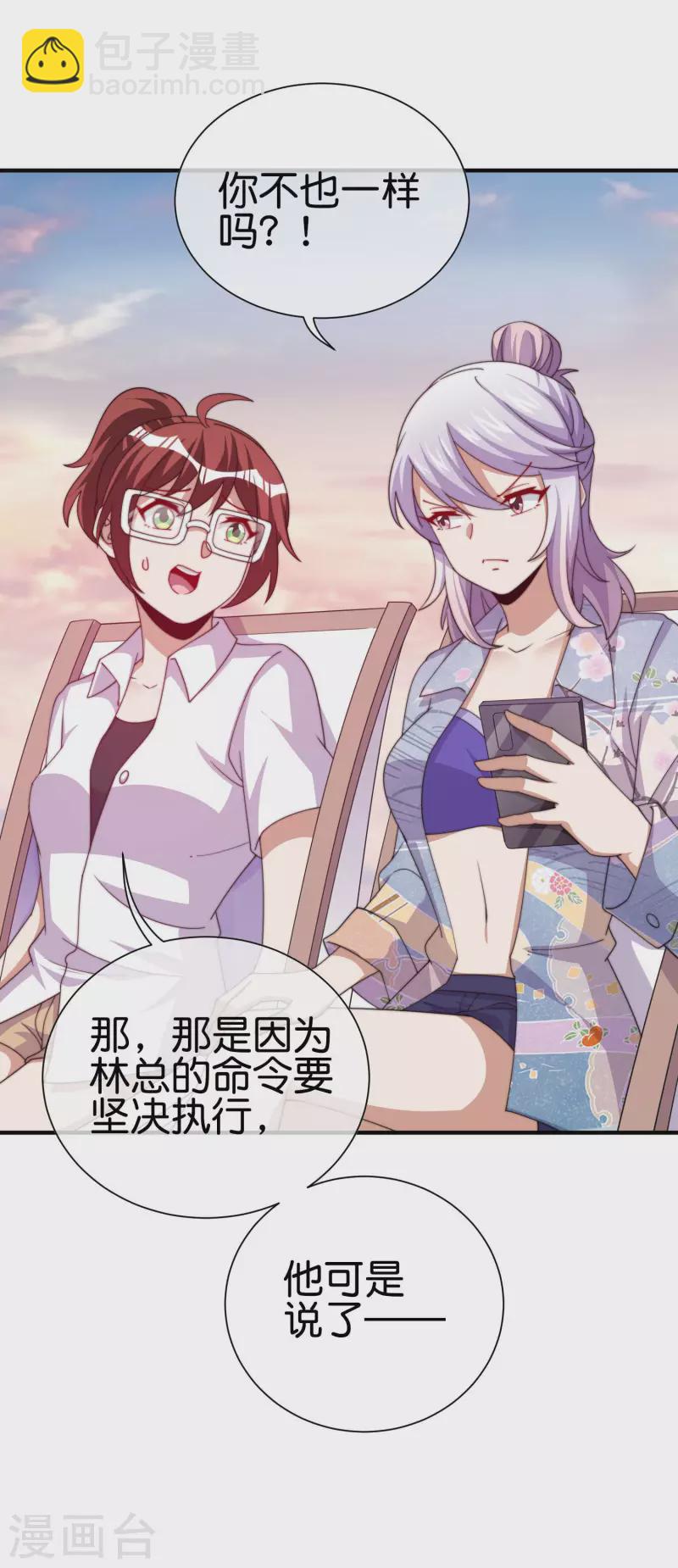 第276话 开心上班每一天！-第286话