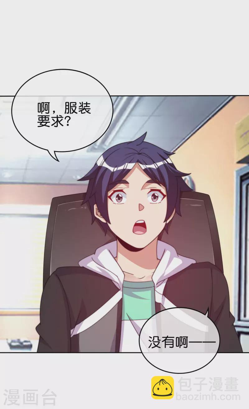 第276话 开心上班每一天！-第286话