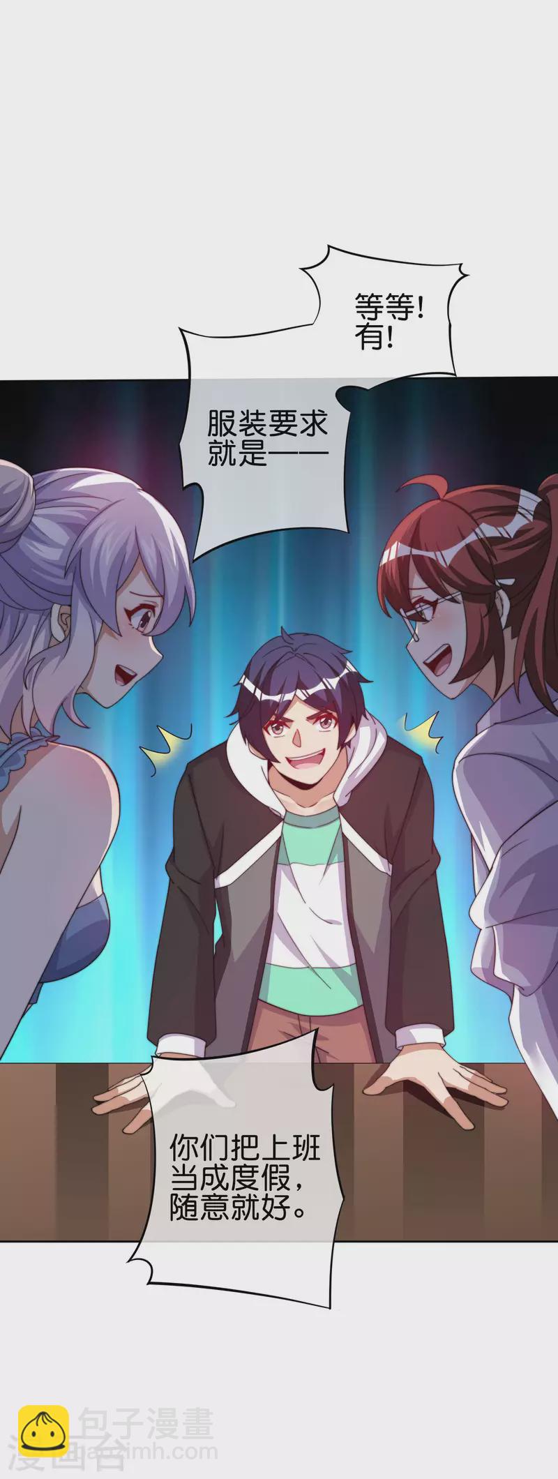 第276话 开心上班每一天！-第286话