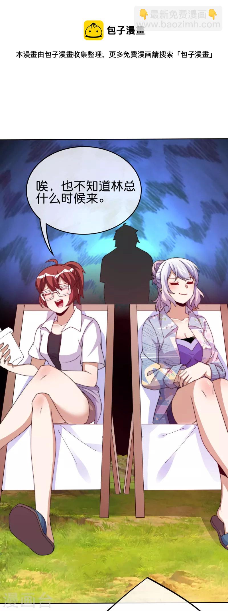 第276话 开心上班每一天！-第286话