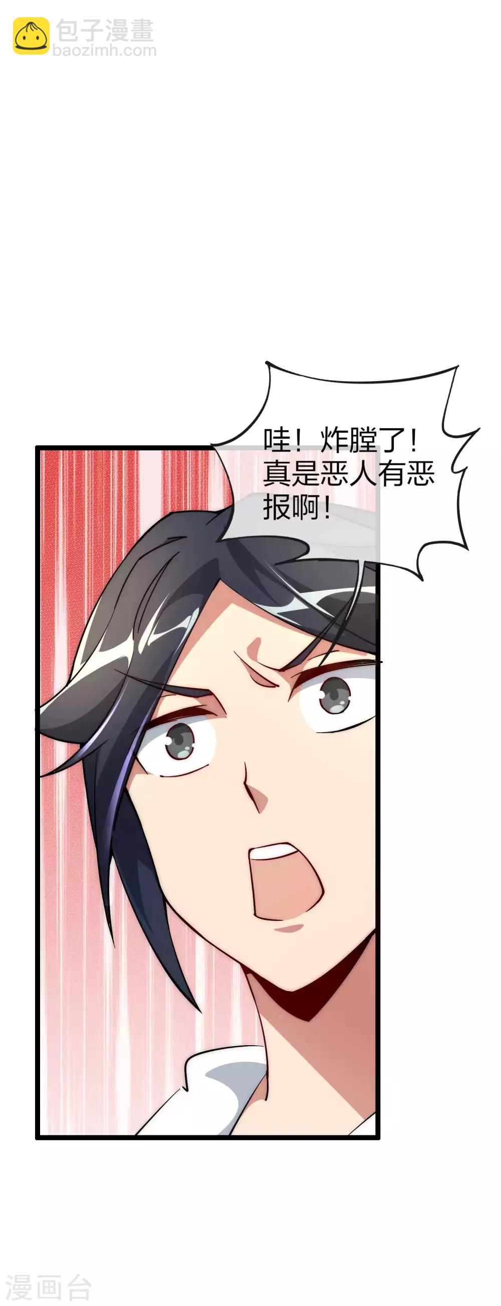 第4话 钱能解决的问题就不是问题-第4话