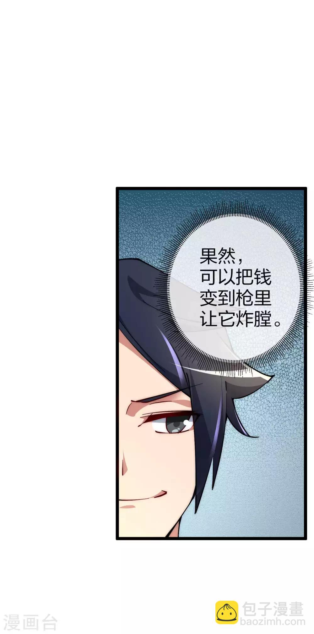第4话 钱能解决的问题就不是问题-第4话