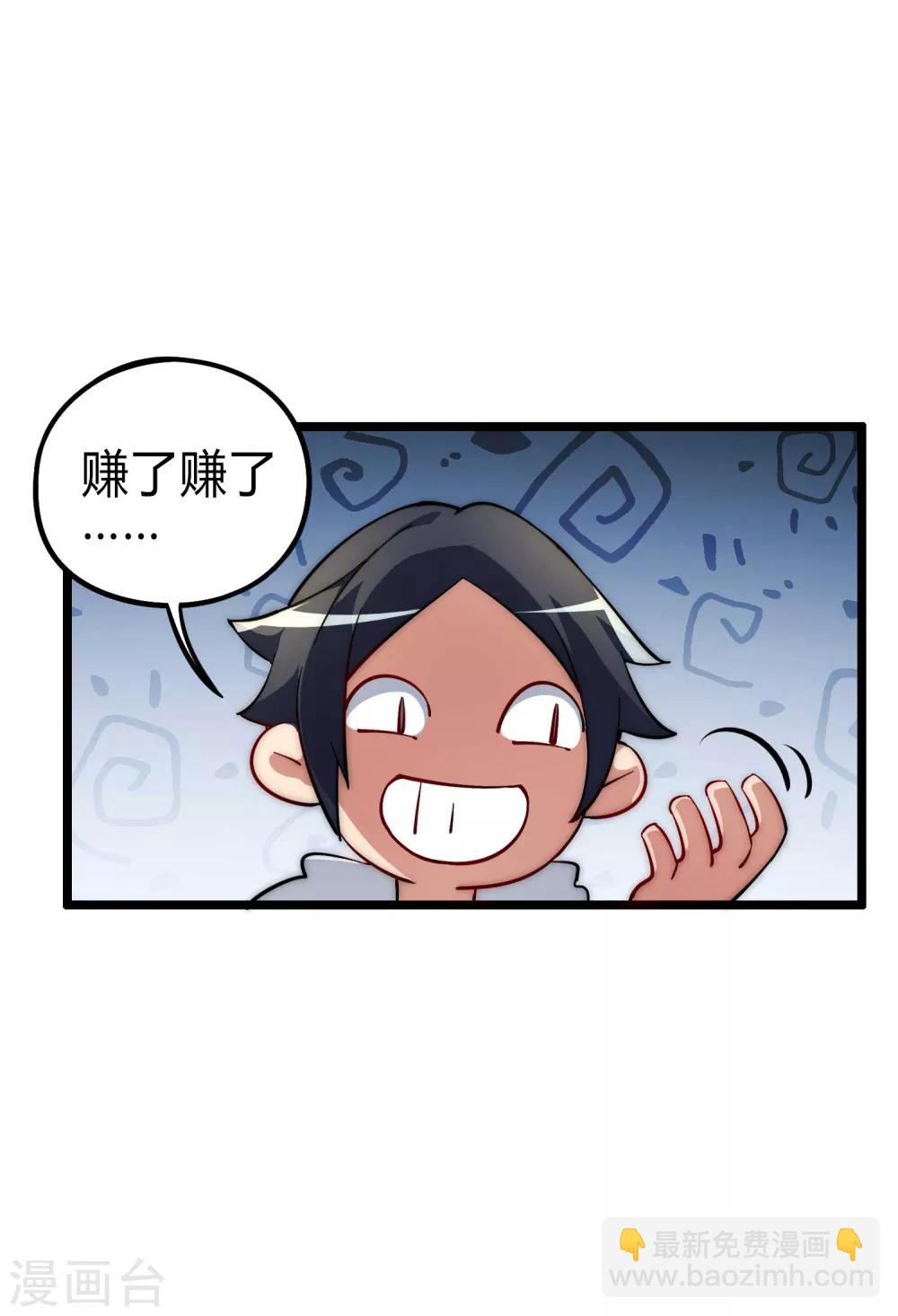 第4话 钱能解决的问题就不是问题-第4话